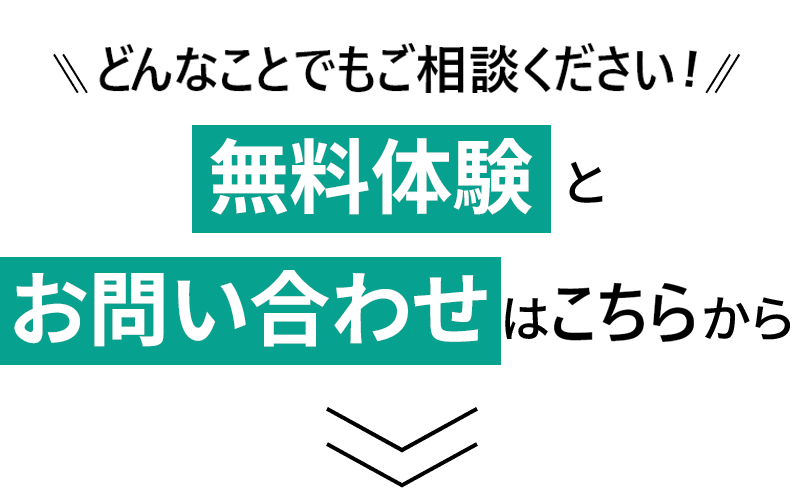 営業担当との打ち合わせはこちら