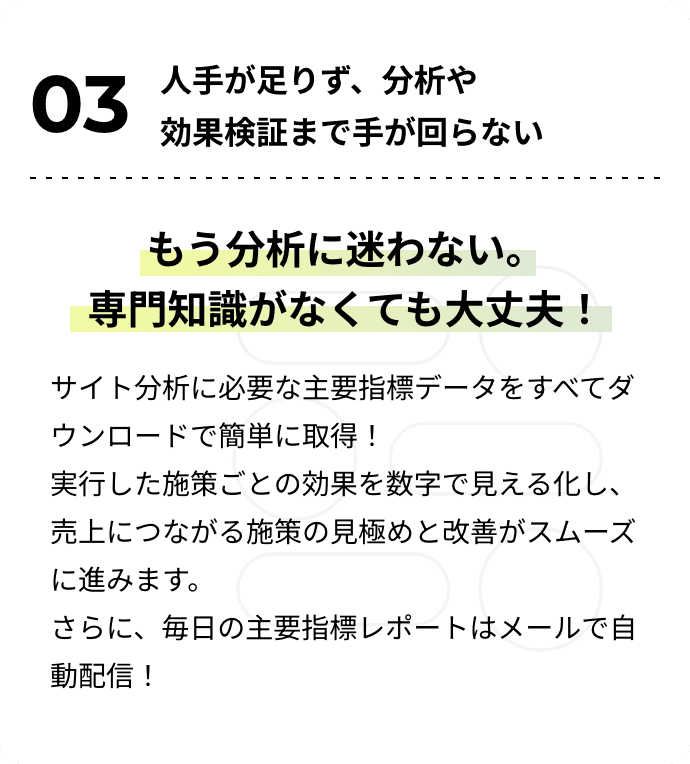 もう分析に迷わない。専門知識がなくても大丈夫！